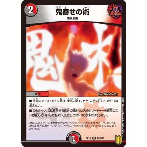 鬼寄せの術 R多色 EX15 80/100の商品画像