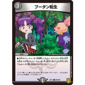 SorAZセレブレーション SR [エンチャントレガリア] hBP05-080 ホロ