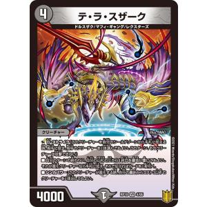 デュエル・マスターズ 卍 デ・スザーク 卍 MDS闇 EX19 M20/M40