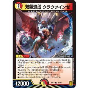 デュエル・マスターズ 真邪連結 バウ・M・ロマイオン R多色 26RP1 SP5