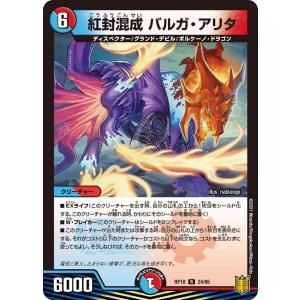 デュエルマスターズ 自然属性 デュエル・マスターズ ミステリー・キューブ R自然 EX08 82