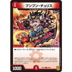 デュエル・マスターズ ボルシャック・栄光・ルピア C多色 EX18 75/75