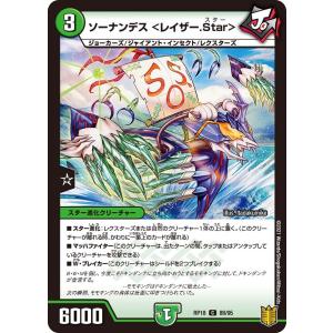 デュエル・マスターズ ブレイン・タッチ C多色 24EX1 88/89