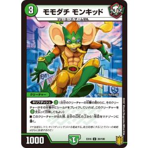 デュエル・マスターズ 勝熱英雄 モモキング KGM多色 EX19 M10