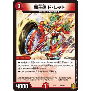 デュエル・マスターズ SSS級天災 デッドダムド SR多色 23BD3 1/16