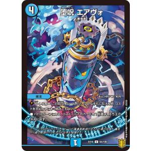 デュエル・マスターズ ボルメテウス・サファイア・ドラゴン VR火 24EX2