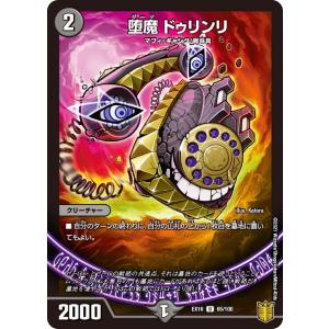 デュエル・マスターズ 料理長のラビシェフ(金トレジャー) 邪神爆発デュ