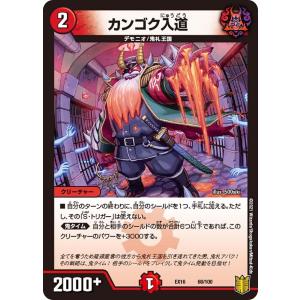 デュエル・マスターズ 終末縫合王 ザ=キラー・キーナリー SR多色 23BD1