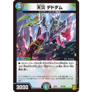 デュエル・マスターズ 禁断の轟速 ブラックゾーン SR多色 23BD2 3/16