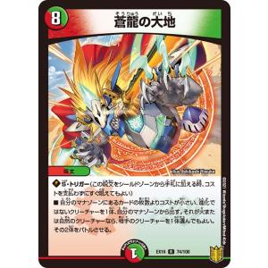 デュエル・マスターズ サイバー・N・ワールド SR水 23BD6 12/60