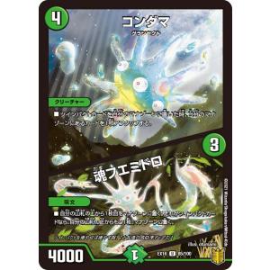 デュエル・マスターズ 始虹帝 ミノガミ MAS自然 EX19 M39/M40