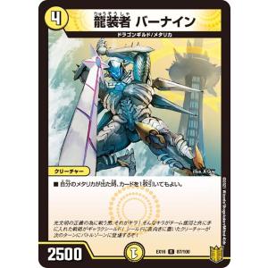 デュエル・マスターズ 真邪連結 バウ・M・ロマイオン R多色 26RP1 SP5