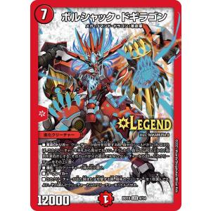 B1680 夢双龍覇モルトDREAM 24EX SR 8/100 夢双龍覇 モルトDREAM SR 8/100 1枚の通販 ぐりです。（105329133） | magi