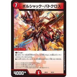 仁愛の契約神 宝緑院 兼続(CP)(BS74-CP01) バトルスピリッツ : トレカ