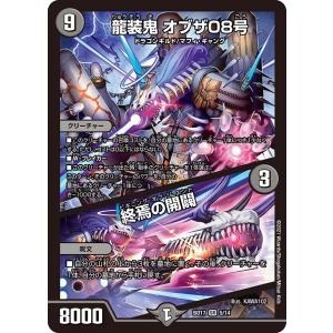 デュエル・マスターズ 不死鳥縫合 ブラック・ビッグバン SR多色 RP20