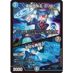 デュエル・マスターズ 刀志猫のプワソン SR多色 25EX4 S8/S15