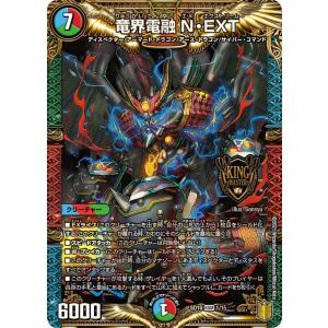 デュエルマスターズ DM26RP1 DM1/DM1 切札竜 ボルメテウス・リバース