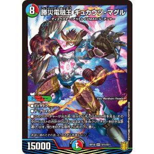 キングマルバディアス　4枚　シークレット　通常 鎧道接続 キング・マルバディアス [DM23BD1 6/18] | トレカカク