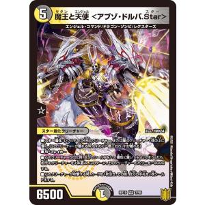 デュエル・マスターズ 悪魔神ドルバロム SR闇 EX01 16/80