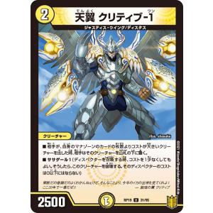 デュエル・マスターズ ポッピ・冠・ラッキー R光 23RP3 11/74