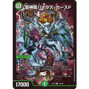 デュエル・マスターズ 逆転の火焔ボルシャック・メビウス SR火 26RP1