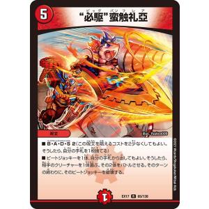 デュエルマスターズ 神滅竜騎ガルザーク PSA10 デュエル・マスターズ 神滅竜騎ガルザーク 多色 BD16 敵1/敵10