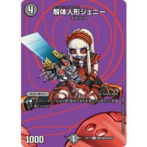 デュエル・マスターズ 神滅竜騎ガルザーク 多色 BD16 敵1/敵10