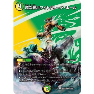 デュエル・マスターズ ハッピーたん C光 RP18 61/95 : GAME38JAPAN