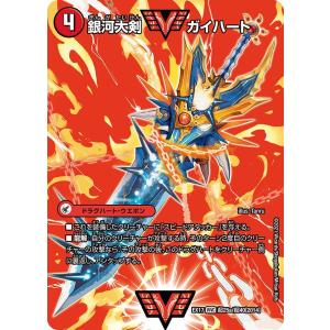 デュエル・マスターズ 戦国接続 ギャラクテスト・シデンシーザー SR多