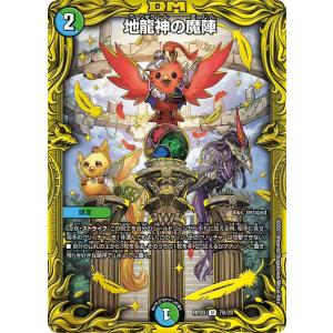 タカラトミー（TAKARA TOMY） デュエルマスターズ/DM22-RP1/SP5/U/ベイ