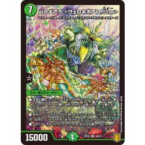 デュエル・マスターズ 世紀末ゼンアク SR多色 EX01 27/80