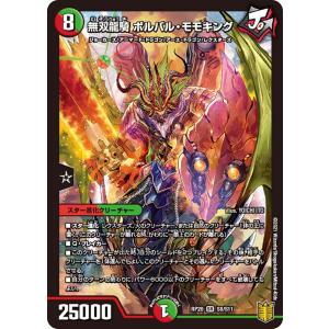 デュエルマスターズ　バロムクエイク　プロモ 悪魔神バロム・クエイク【デュエルマスターズトレカ高価買取価格査定