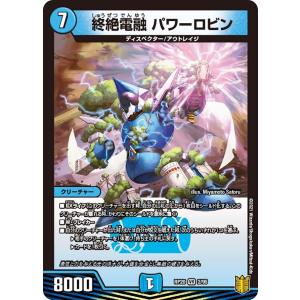 デュエル・マスターズ 刀志猫のプワソン SR多色 25EX4 S8/S15