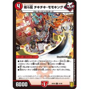 デュエル・マスターズ 悪魔神ドルバロム SR闇 EX01 16/80
