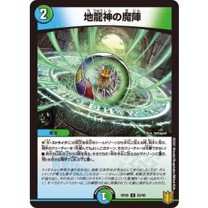 デュエル・マスターズ 勝利宣言 鬼丸「覇」 VIC火 EX08 103