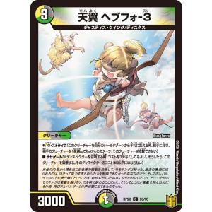 デュエル・マスターズ デュエマの神店員 デュエ神さま 水 EX08 85