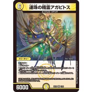 デュエル・マスターズ ポッピ・冠・ラッキー R光 23RP3 11/74