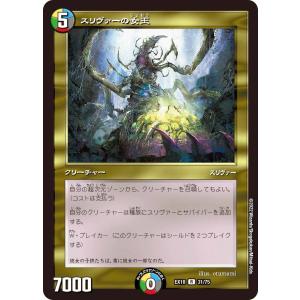 デュエル・マスターズ 流星アーシュ プロモR多色 P12/Y23