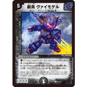 デュエル・マスターズ 暗黒王デス・フェニックス SR多色 EX15 34/50