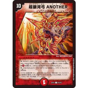 デュエルマスターズ　旧枠多・Foil・VR・SR含む939枚　まとめ売り デュエルマスターズ旧枠 多色SR・VR・プロモまとめ売り 55枚セット