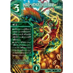 「カレーパンを食ってやるぜぇ!」 U自然 EX18 47/75