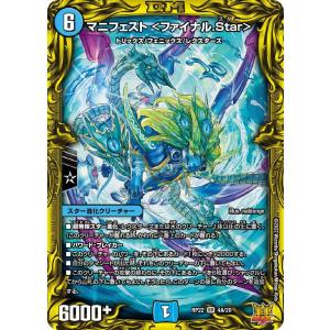 デュエル・マスターズ 神滅竜騎ガルザーク 多色 BD16 敵1/敵10