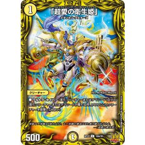 デュエル・マスターズ 共鳴の精霊龍 サザン・ルネッサンス VR光 EX06