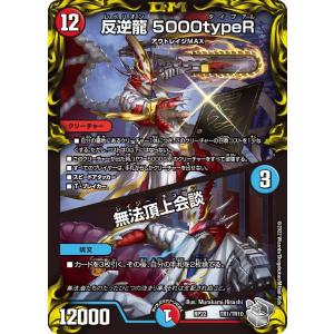 ブシロード バディファイト X-SS02/0047 ダークネスドラゴンワールド