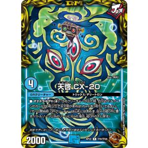 デュエル・マスターズ 双龍覇王 モルトVERSUS DMR多色 25EX2 DM3/DM4