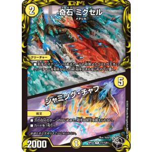 デュエル・マスターズ 本能寺カレン&カオスマントラ -裏切のヒロイン