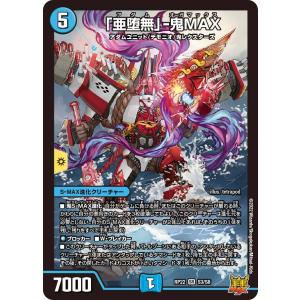 デュエル・マスターズ 熱き邪道 レッドゾーンZ VR火 25RP3 5/77