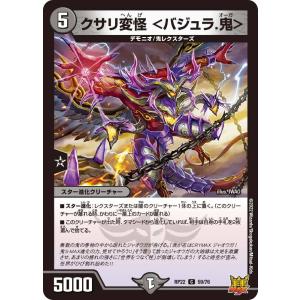 デュエル・マスターズ 真邪連結 バウ・M・ロマイオン R多色 26RP1 SP5