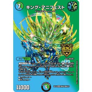 デュエル・マスターズ 魔誕の封殺ディアス Z SR多色 25RP3 S11/S11