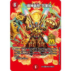 デュエル・マスターズ 竜牙 リュウジン・ドスファング VR多色 23EX1 24